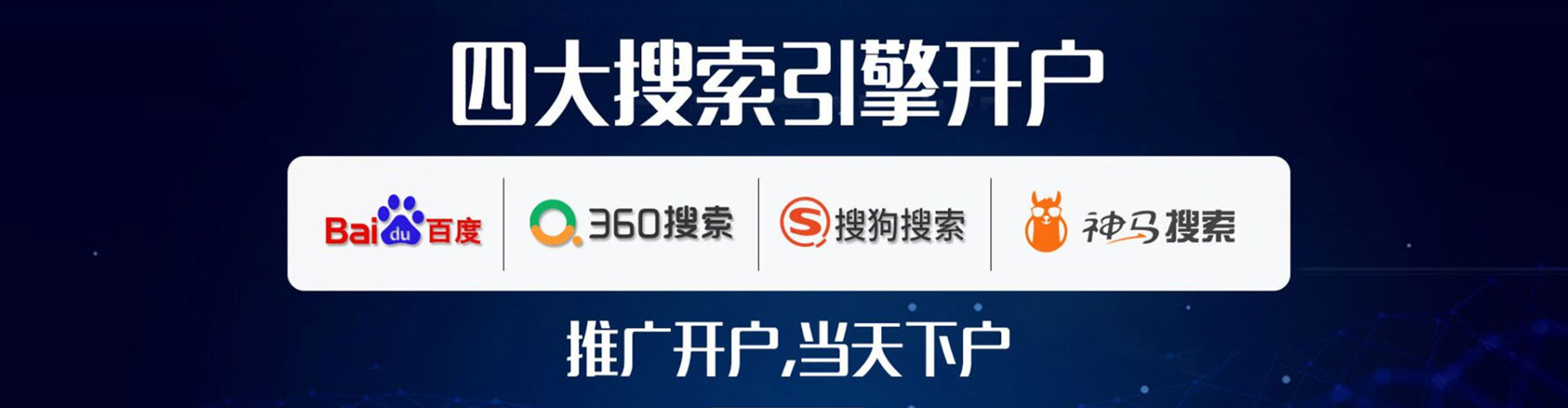 海棠百度竞价